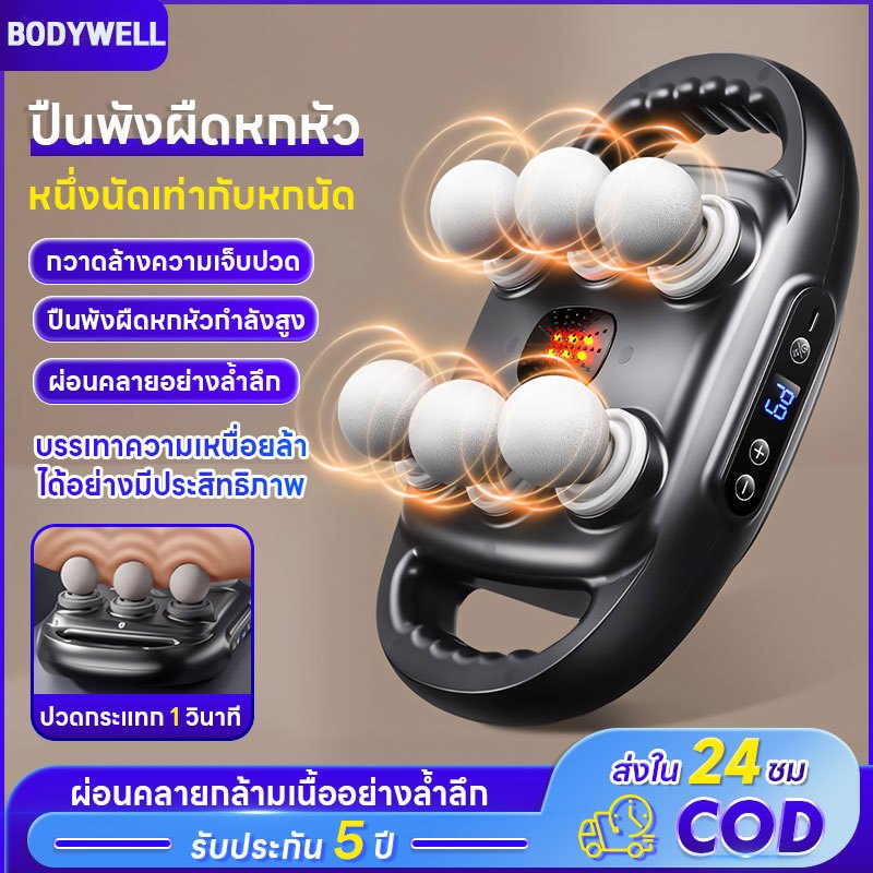 นวด เครื่องนวด เครื่องนวดพกพา โหมดปืนพังผืดหกหัวนวดลึกบรรเทาความเจ ็ ปืนนวดกล้ามเนื้อ Fascia ปืนาอาการปวดนวด