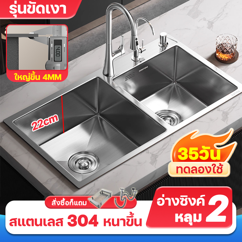 🔥ไม่มีสนิม50ปี🔥ซิงค์ล้างจาน อ่างสแตนเลส 2 หลุม อ่างล้างผัก ตะกร้าระบายน้ำแบบพับเก็บได้ สแตนเลสหนาขึ้น 304 ไม่เป็นสนิมหรือซีดจาง Stainless sink