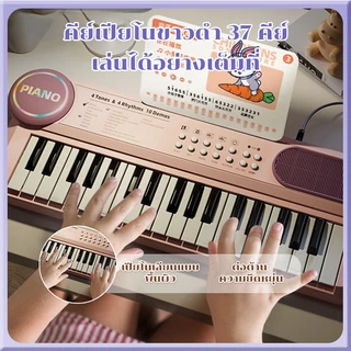 คีย์บอร์ดเด็ก เปียโนไมโครโฟนของเล่นเด็ก keyboard เด็ก เปียโนไฟฟ้า พร้อมคีย์บอร์ด ขนาดเล็ก สีชมพู