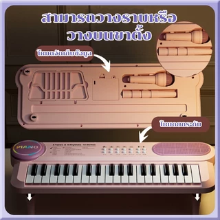คีย์บอร์ดเด็ก เปียโนไมโครโฟนของเล่นเด็ก keyboard เด็ก เปียโนไฟฟ้า พร้อมคีย์บอร์ด ขนาดเล็ก สีชมพู