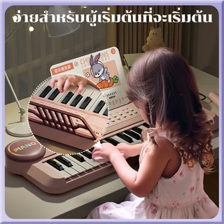 คีย์บอร์ดเด็ก เปียโนไมโครโฟนของเล่นเด็ก keyboard เด็ก เปียโนไฟฟ้า พร้อมคีย์บอร์ด ขนาดเล็ก สีชมพู