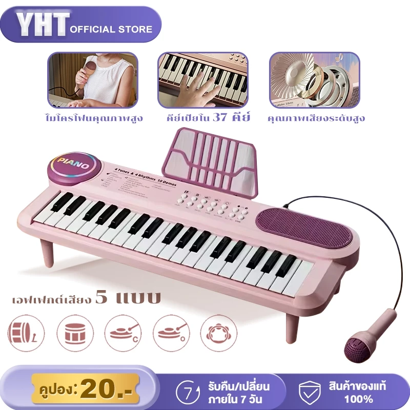 คีย์บอร์ดเด็ก เปียโนไมโครโฟนของเล่นเด็ก keyboard เด็ก เปียโนไฟฟ้า พร้อมคีย์บอร์ด ขนาดเล็ก สีชมพู
