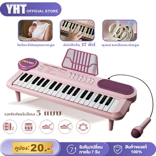 คีย์บอร์ดเด็ก เปียโนไมโครโฟนของเล่นเด็ก keyboard เด็ก เปียโนไฟฟ้า พร้อมคีย์บอร์ด ขนาดเล็ก สีชมพู