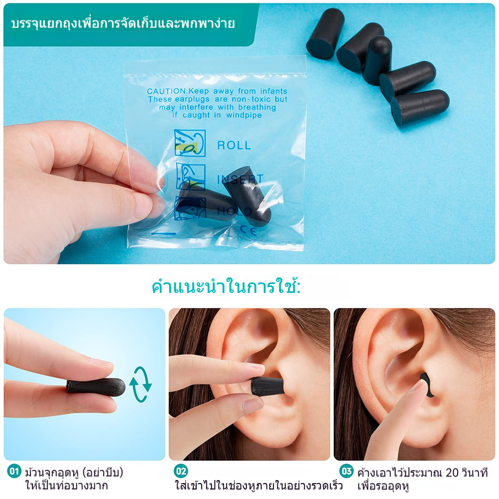 ที่อุดหู โฟมนิ่ม ป้องกันเสียงรบกวน สีดํา สําหรับเดินทาง นอนหลับ 20 50 100 คู่ - รูปที่ 3