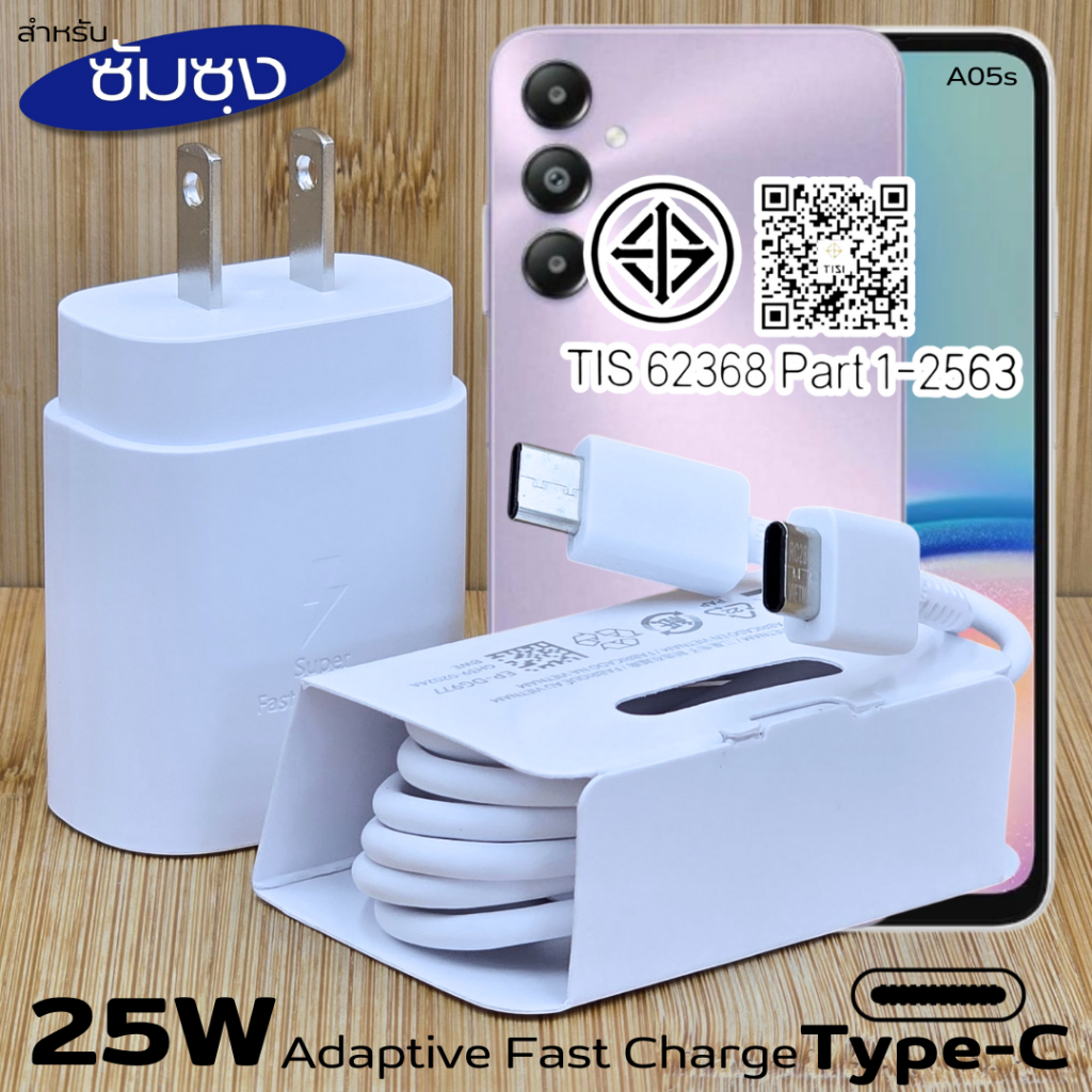 ที่ชาร์จ 25W PD Type-C เหมาะสำหรับ Samsung ซัมซุง A05s ชาร์จด่วนพิเศษ สายชาร์จ 5A หัวชาร์จ US (อเมริกา)