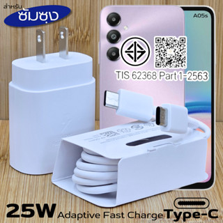ที่ชาร์จ 25W PD Type-C เหมาะสำหรับ Samsung ซัมซุง A05s ชาร์จ…