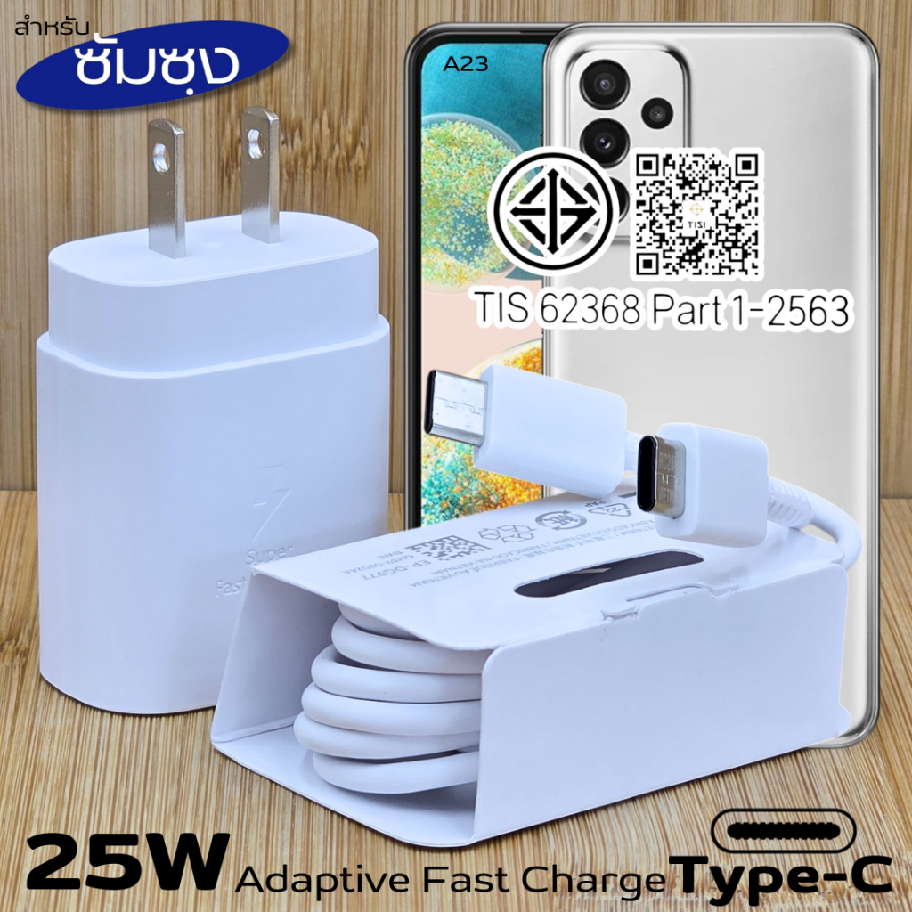 ที่ชาร์จ 25W PD Type-C เหมาะสำหรับ Samsung ซัมซุง A23 ชาร์จด่วนพิเศษ สายชาร์จ 5A หัวชาร์จ US (อเมริก