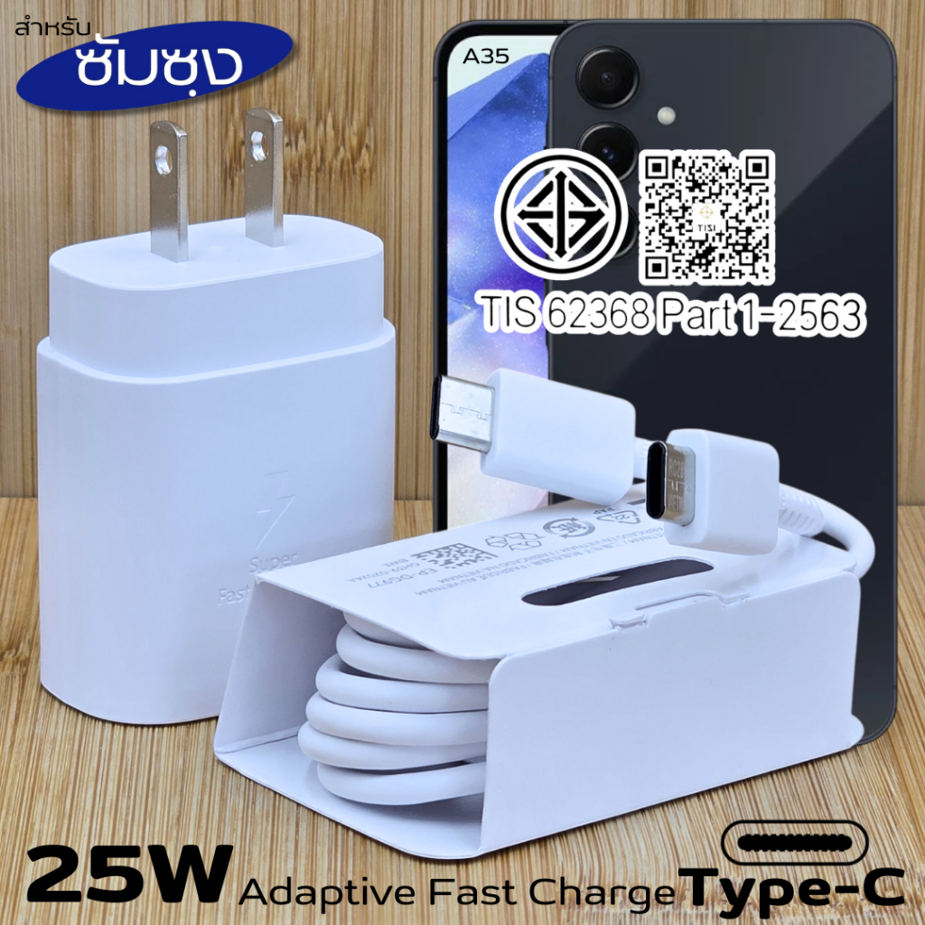 ที่ชาร์จ 25W PD Type-C เหมาะสำหรับ Samsung ซัมซุง A35 ชาร์จด่วนพิเศษ สายชาร์จ 5A หัว US (อเมริกา)