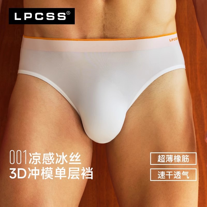 LPCSS กางเกงในชาย ทรงสามเหลี่ยม ผ้าเย็น ระบายอากาศดี เอวกลาง 3D พอดีตัว