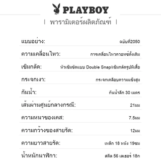 PLAYBOY ชุดนาฬิกาข้อมือ กันน้ำ 100% สเตนเลส สร้อยคอ สายเซรามิค กำไล ของขวัญวันวาเลนไทน์ สำหรับผู้หญิง 2050