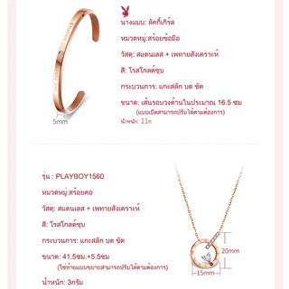 PLAYBOY ชุดนาฬิกาข้อมือ กันน้ำ 100% สเตนเลส สร้อยคอ สายเซรามิค กำไล ของขวัญวันวาเลนไทน์ สำหรับผู้หญิง 2050