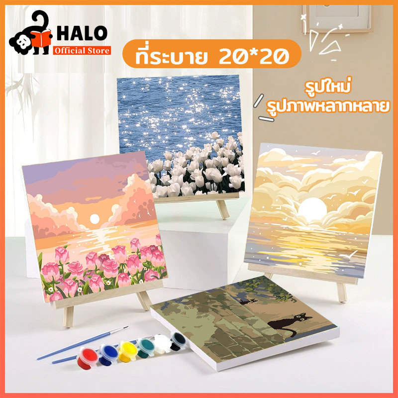 สีน้ํามัน ระบายสีตามตัวเลข  20*20 ซม ระบายสีตามตัวเลข ภาพวาดตกแต่งอะคริลิก ของขวัญที่ดีสุดสำหรับเด็ก ของขวัญ DIY