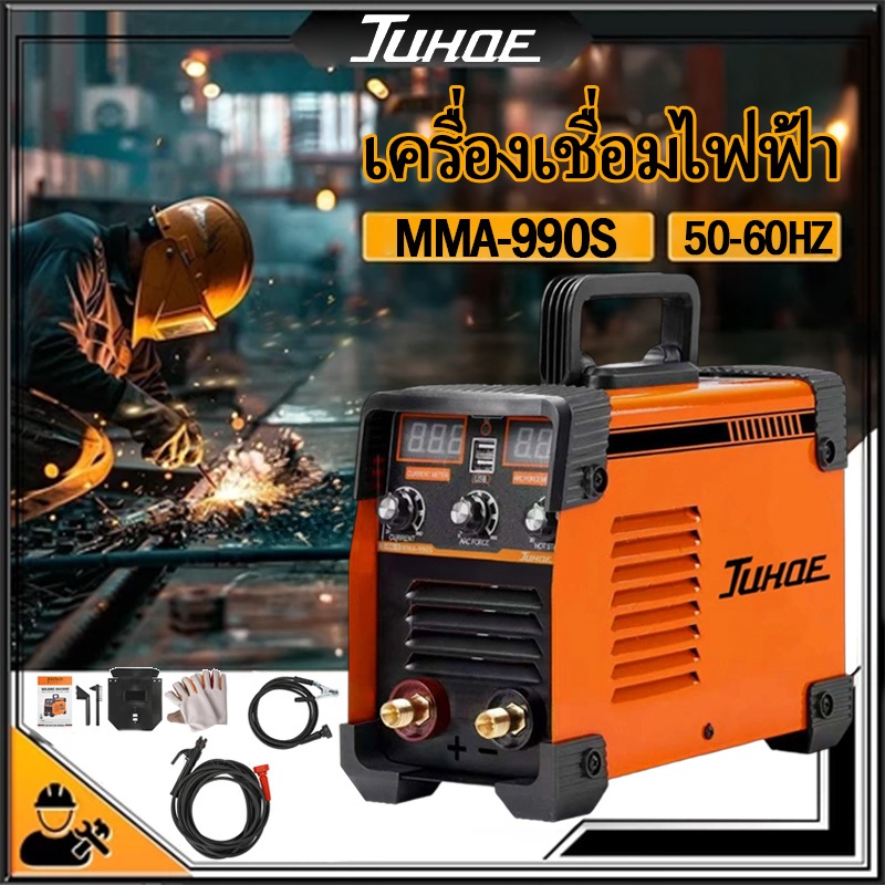 JUHOE ตู้เชื่อม Heavy Duty 2in1 พร้อมฟังก์ชั่น Power Bank (2USB) 2 หน้าจอ 3 ปุ่ม