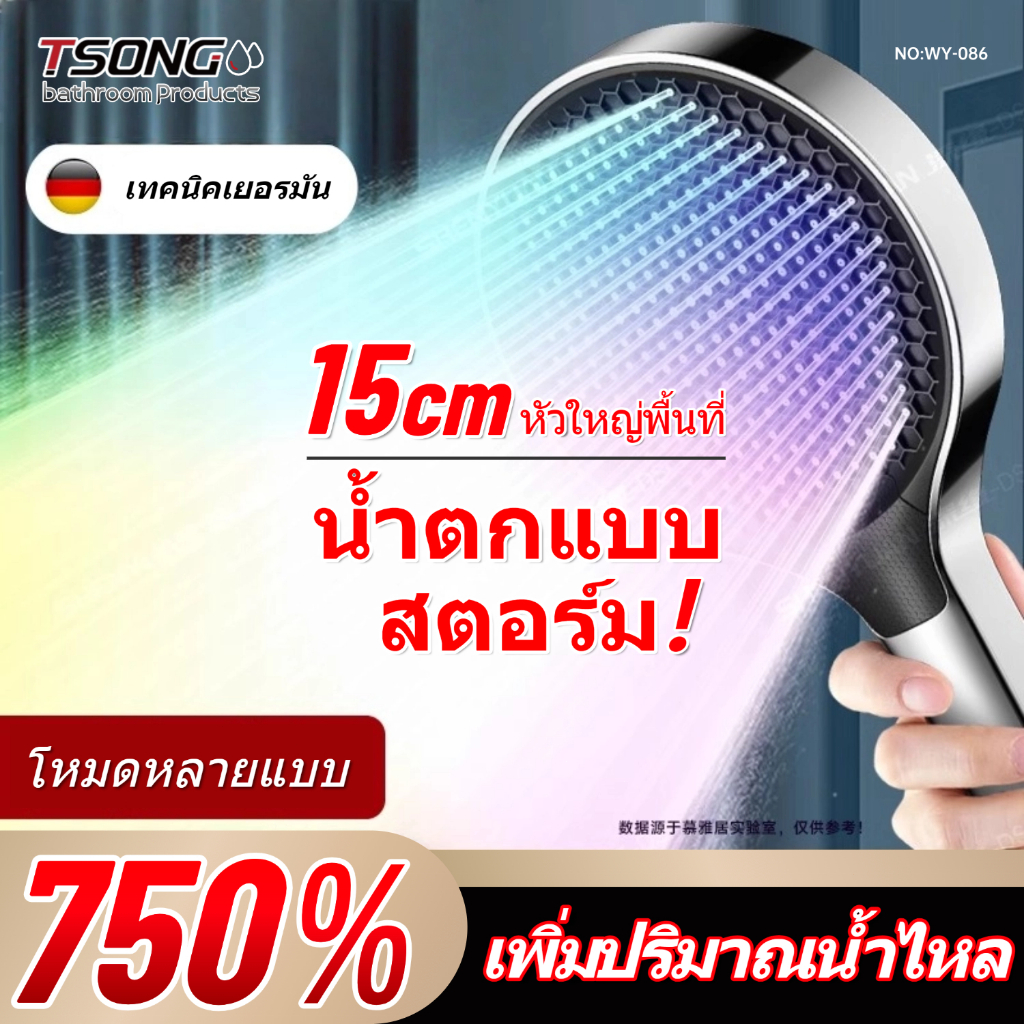 ทีเอสตอง #86-ค ราคาต่ําสุด 15 ซม. หัวฝักบัวขนาดใหญ่คุณภาพเยอรมันฝักบัวแรงดันสูง 3 - การปรับโหมดคุณภาพสูงในสต็อกในประเทศไทย