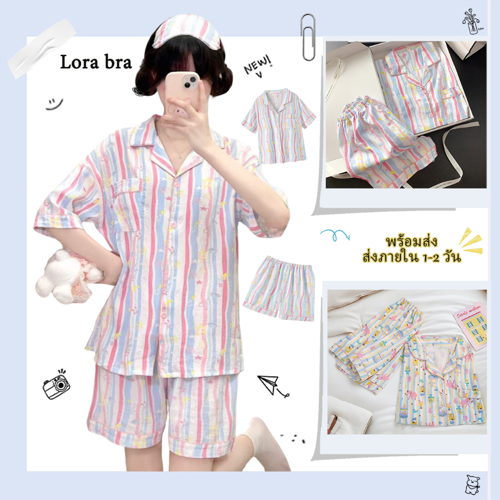 🌙 ส่งไวจากไทย 🌙 silk #ชุดนอนผู้หญิง ผ้าไหมญี่ปุ่น ลายทาง นุ่มลื่น ใส่สบาย น่ารัก pajamas