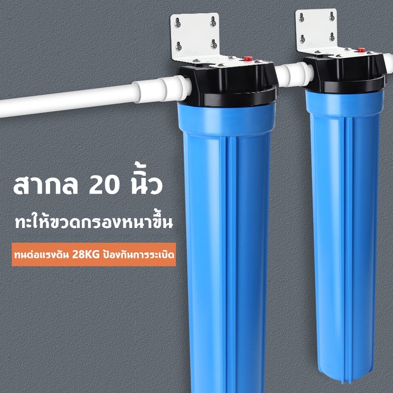 FFEEKK กระบอกกรองน้ำ 20นิ้ว เกลียว 4หุน กระบอกทึบ สีฟ้า เครื่องกรองน้ำ เกลียวพลาสติก