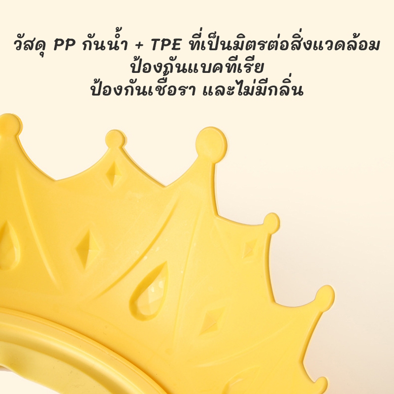 หมวกอาบน้ำเด็ก หมวกสระผมเด็ก ปรับขนาดได้ ปกป้องดวงตาและหู วัสดุซิลิโคน อุปกรณ์อาบน้ำ - รูปที่ 5