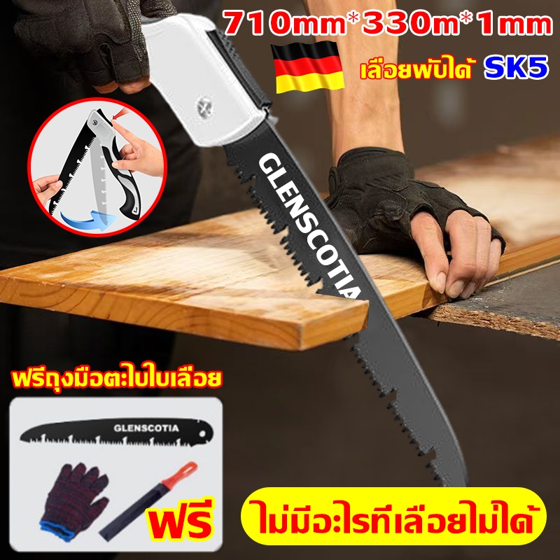 ความเร็วในการตัดเร็ว sk5 เลื่อยพับ เลื่อยพับได้ เลือยตัดกิ่งไม้ เลื่อยไม้ เลื่อยตัดกิ่ง เลื่อยตัดกิ่