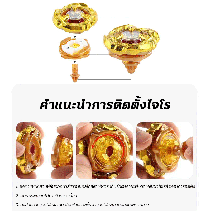 สไตล์สุ่ม!!ของเล่นลูกข่าง เบย์เบลด BYBLEADE X ลูกข่าง เซ็ต 4 ตัว 1เซ็ตได้เบย์เบลด 2 ลูก +1ตัว สนามเบย์เบลด มาพร้อมสนามเบย์เบลด ที่ซู๊ตแบบสาย และแบบเชือก - รูปที่ 4