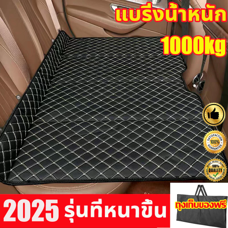 FULICE พับเก็บได้ ที่นอนในรถ แบบพกพา ที่นอนในรถยนต์ ที่นอนหนัง เบาะหลังรถยนต์ อุปกรณ์แคมป์ปิ้ง ใช้ได้กับรถยนต์หลายประเภท