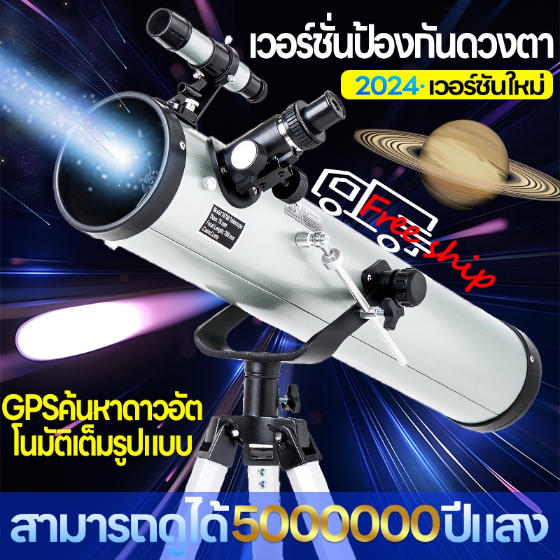 กล้องโทรทรรศน์อวกาศเดี่ยวกล้องส่องทางไกลพร้อมขาตั้งกล้องเริ่มต้นได้ดีกล้องโทรทรรศน์ 14 มม.สำหรับผู้เริ่มต้นดาราศาสตร์กล้องโทรทรรศน์ดาราศาสตร์