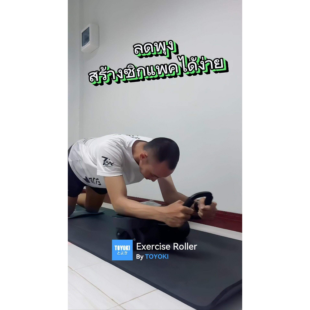 TOYOKI Exercise Roller