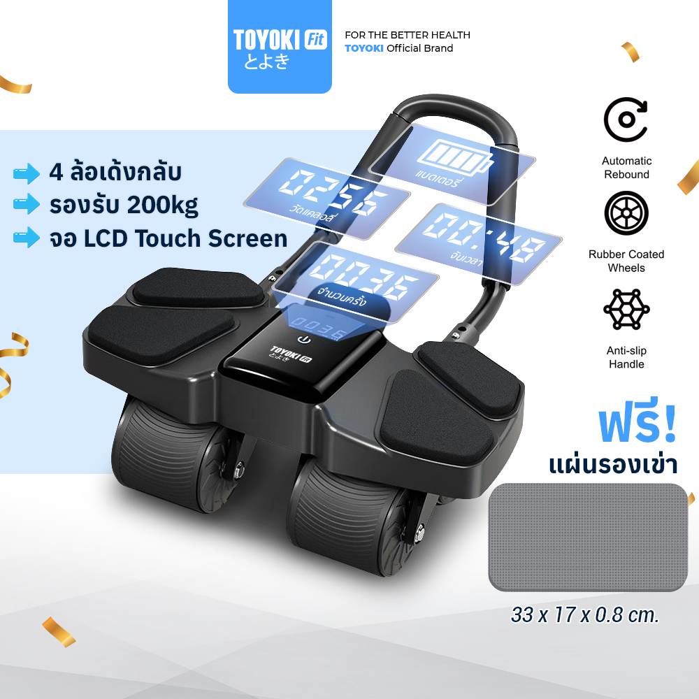 TOYOKI Exercise Roller