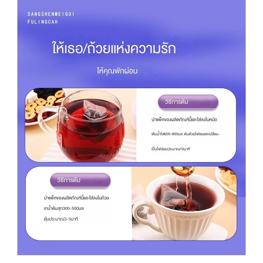 🔥ชากุหลาบ ชาบำรุงผิว ชาเพื่อสุขภาพ กุหลาบ + พุทราแดง + มัลเบอร์รี่ + ลิลลี่ + ฟู่หลิง️ ยิ่งดื่มยิ่งสวย ชาบำรุงผิว Rose Tea - รูปที่ 6