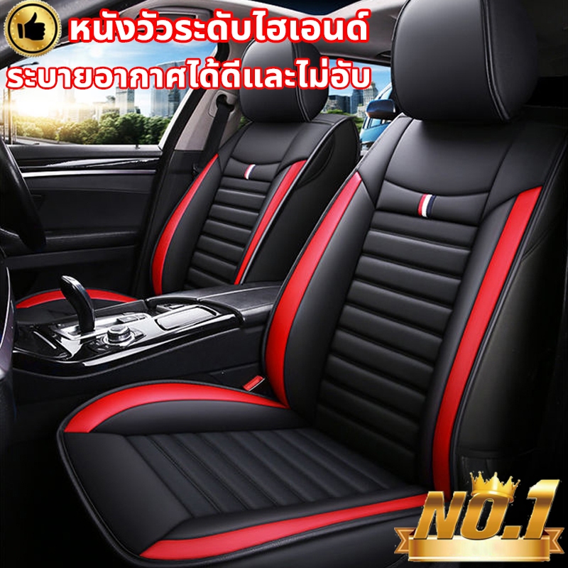 FULICE 🚗เหมาะสำหรับใช้กับรถทุกรุ่น 🚗หนัง แท้ที่สบายรุ่นลำสุดในปี 2025 หนังหุ้มเบาะ รถยนต์ หุ้มเบาะรถยนต์ ผ้าคลุมเบาะรถยนต์ ที่หุ้มเบาะรถยนต์ ผ้าหุ้มเบาะ