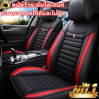 FULICE 🚗เหมาะสำหรับใช้กับรถทุกรุ่น 🚗หนัง แท้ที่สบายรุ่นลำสุด…