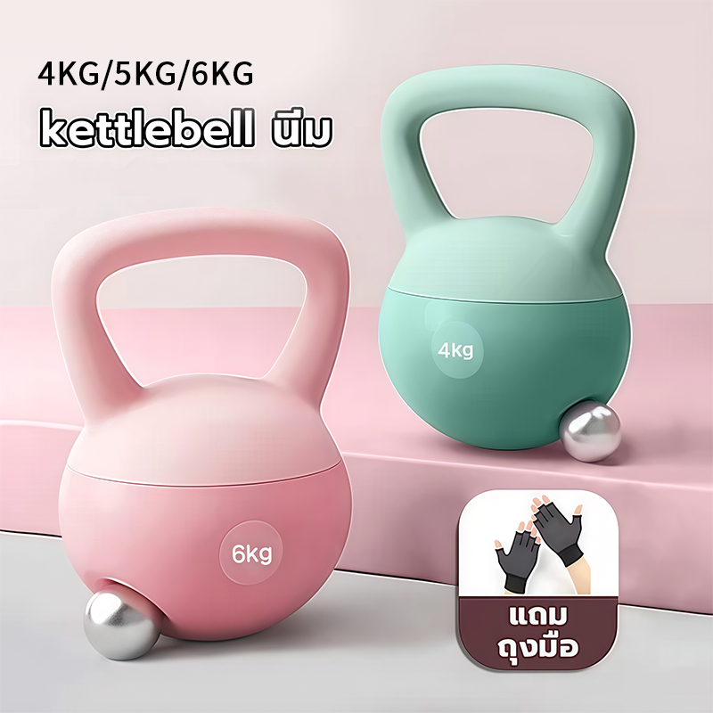 Kettlebell 4kg/5kg/6kg รวมถุงมือ Women's Workout Weightlifting_soft เคตเทิลเบล