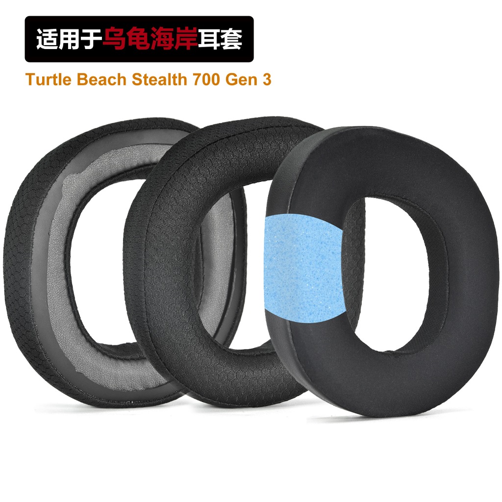แผ่นรองหูฟังทดแทนเข้ากันได้กับ Turtle Beach Stealth 700 Gen 3 (700 Gen3) ชุดหูฟังสําหรับเล่นเกมไร้สา