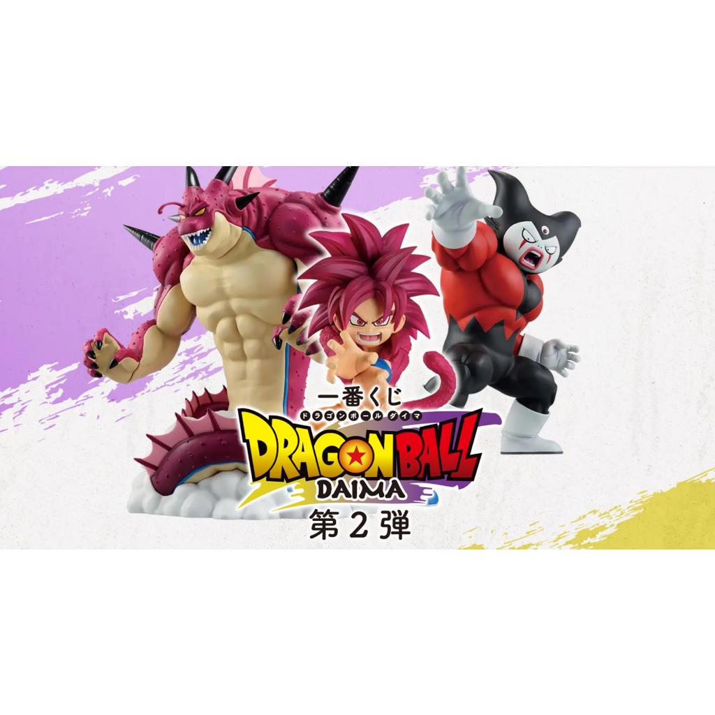 【BJ toy】BANDAI Ichiban Kuji Dragon Ball DAIMA vol.2 MASTERLISE