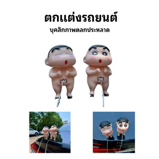 ตกแต่งรถยนต์รถยนต์ / รถจักรยานยนต์ Top Stick ลูกตุ้มบุคลิกภา…