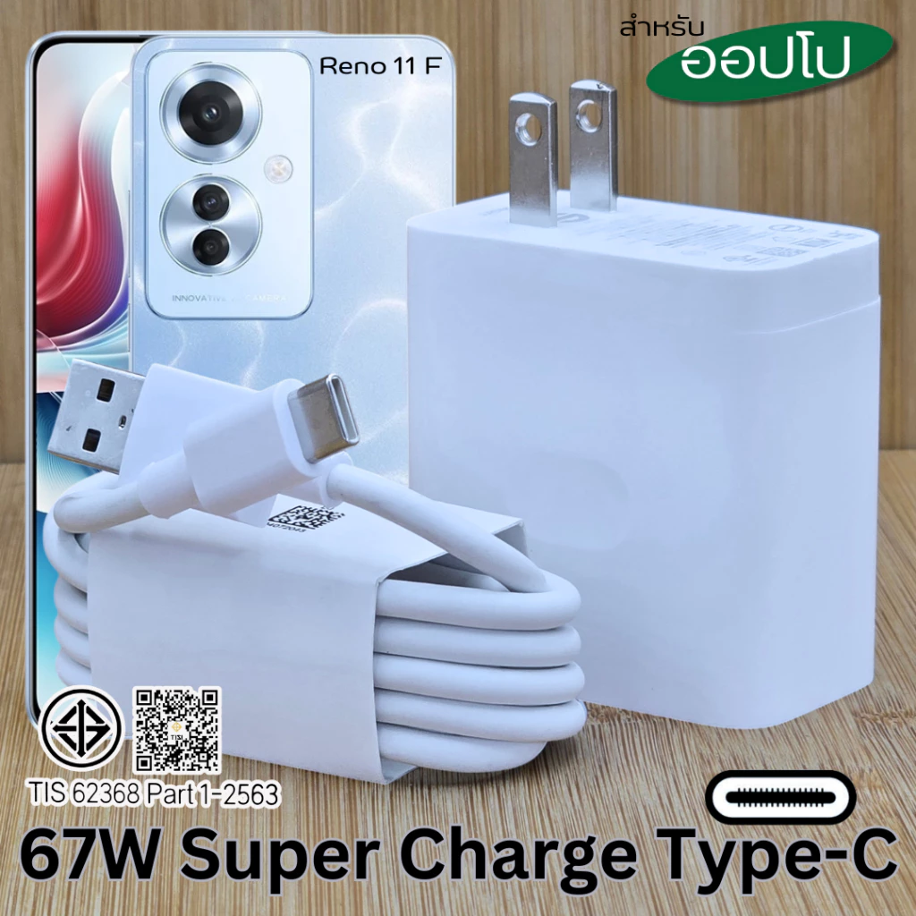 ที่ชาร์จ 67W Type-C BDFP สำหรับ Oppo Reno 11F Super VOOC สำหรับ รองรับการชาร์จด่วน หัวชาร์จ สาย 1-2เมตร