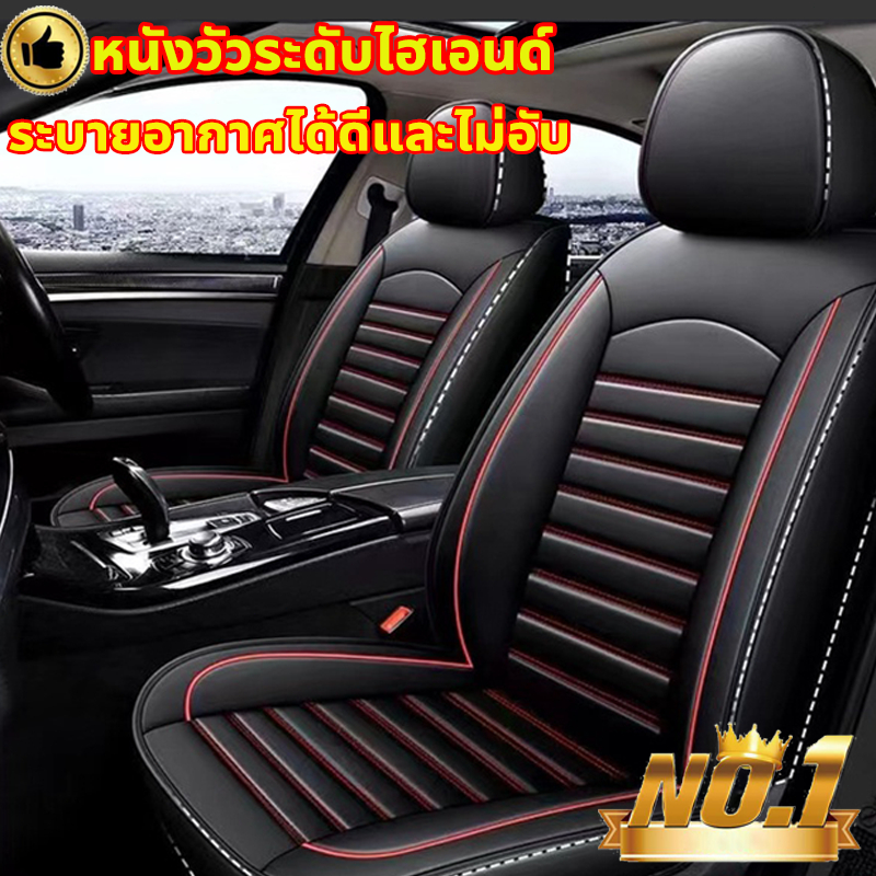 FULICE🚗รุ่นอัปเกรด 🚗หุ้มเบาะรถยนต์  ที่นั่งพอดี 100% ผ้าคลุมเบาะรถยนต์ ที่หุ้มเบาะรถยนต์ เบาะรถยนต์หุ้มเบาะหนังแท้ฟูลเซอร์ราวด์ใช้หนังคุณภาพสูงชุดหุ้มเบาะรถยนต์ครบชุดชุดคลุมเบาะรถ 5ชิ้น