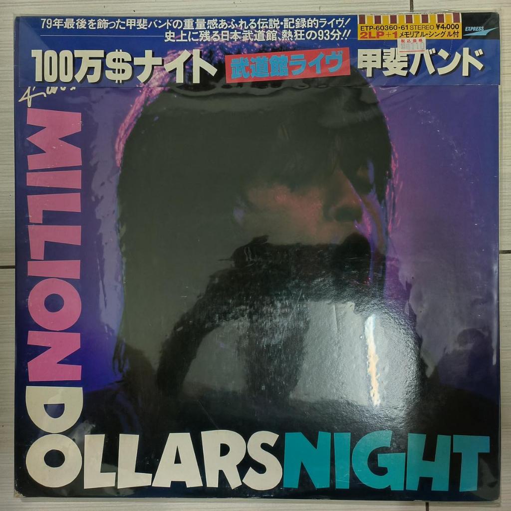Kai Band Million Dollars Night J-ROCK 1980 VINYL 2LP