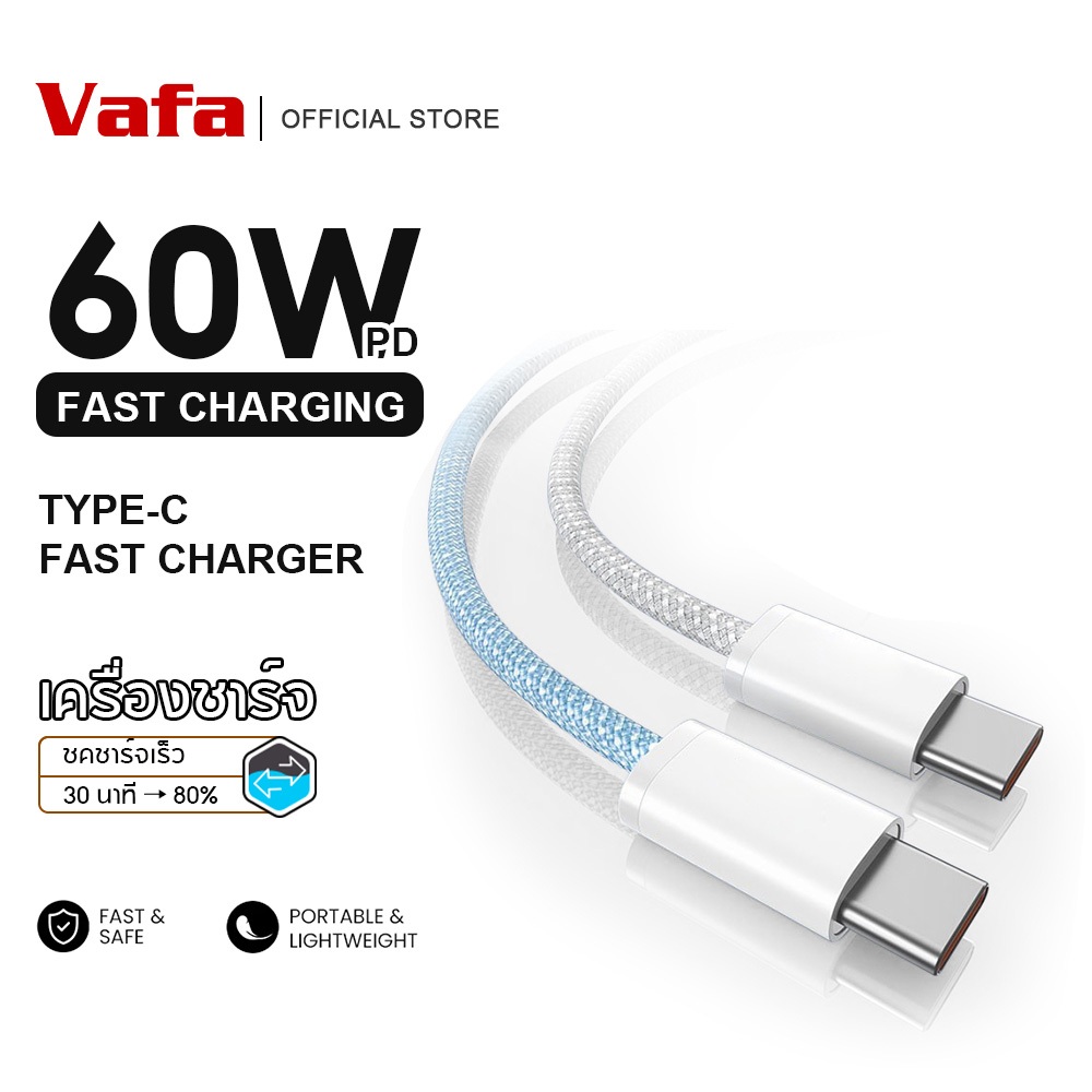 60W PD สายชาร์จเร็ว Type-C ถึง Type-C สำหรับ Type C to Type C ชุดชาร
