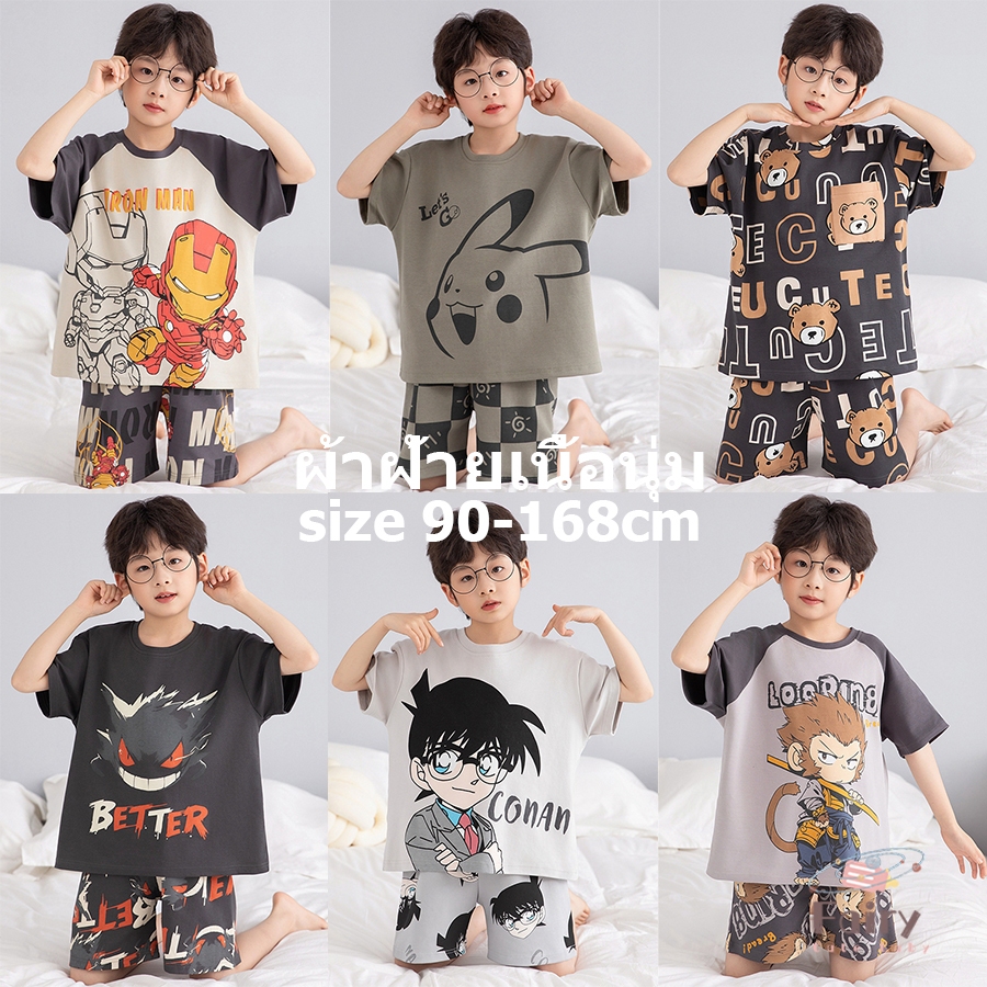 FAIRY_BABYชุดนอนผ้าคอตตอน ชุดนอนเด็กผู้ชาย ชุดนอนเด็กโต ผู้ชาย 12 15 ปี ชุดนอนเด็กชาย ชุดนอนแฟนซี ชุดนอนเด็กผู้ชายเด็กโต ชุดนอนเด็กขาสั้น ชุดนอนเด็กผ้าคอตตอน ชุดนอนเด็กแขนสั้น ชุดนอนคอกลม ชุดนอนเด็กเล็ก ชุดนอนเด็ก 3 ขวบ กางเกงนอนเด็กผู้ชาย ชุดนอน marvel