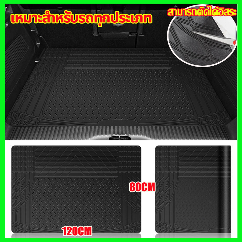 FULICE 120 * 80 ซม เหมาะสําหรับรถทุกประเภท DIY พรมปูพื้นรถยนต์ PVC กันน้ำ อเนกประสงค์ ถาดท้ายรถยนต์ ถาดท้ายรถ ถาดรองท้ายรถ