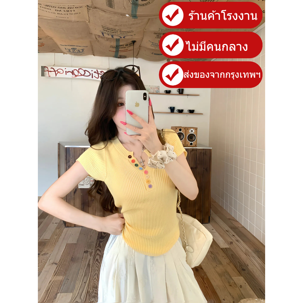 ส่งตรงจากโรงงาน เสื้อคอวีกระดุมสีจัดจ้าน ✂️ตัดไหล่ตรงสาวแซ่บ ✨ดีไซน์เอกซ์คลูซีฟ เสื้อครอป