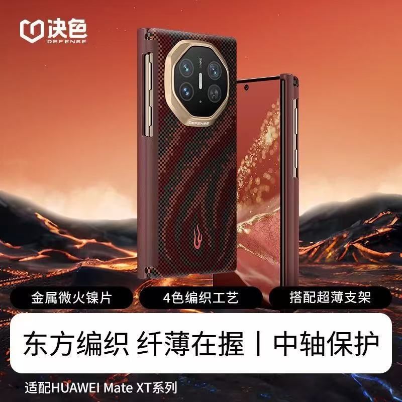 เคสโทรศัพท์มือถือเคฟล่าแม่เหล็กบางเฉียบพร้อมบานพับสําหรับ Huawei Mate XT