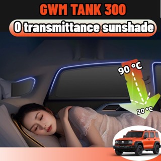 Gwm tank 300 2022-2025 ม่านบังแดดรถยนต์ ร่มกันแดด UVPROTECT …