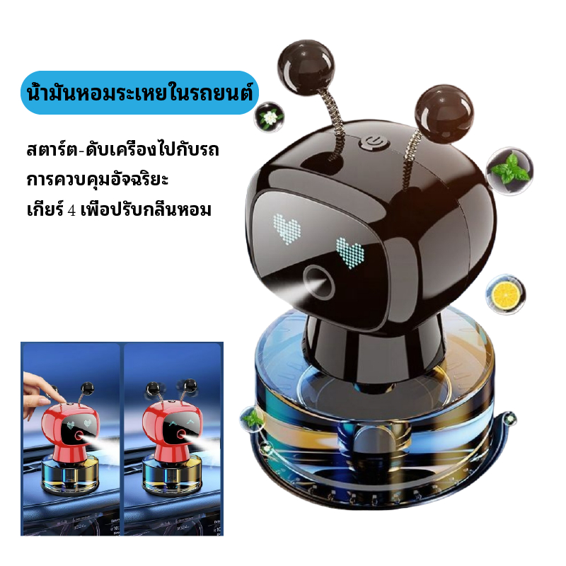 สมาร์ทรถน้ํามันหอมระเหยหุ่นยนต์น้ําหอมรถภายในฟอกอากาศรถสเปรย์น้ําหอมอัตโนมัติเต็มรูปแบบภายในรถกําจัดกลิ่น