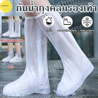 ที่คลุมรองเท้ากันฝน ถุงคลุมรองเท้า รุ่นยาว แพ็ค 1 คู่ พื้นยางกันลื่น กันฝน มีหลายขนาดให้เลือก