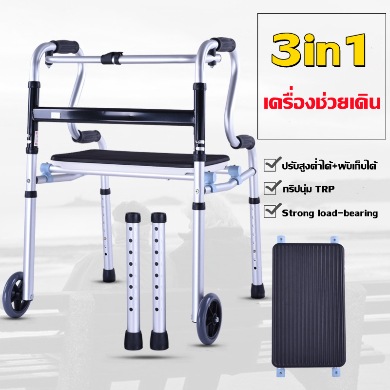 Walker แบบมีล้อ พร้อมเบาะนั่ง พับได้ สำหรับผู้สูงอายุ ผู้หัดเดิน