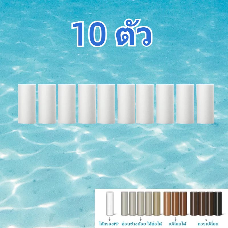 ขายส่งไส้กรองน้ําประปา 50 ชิ้น กรองฝักบัวฝักบัวบัวอาบน้ํา PP กรองน้ําใช้