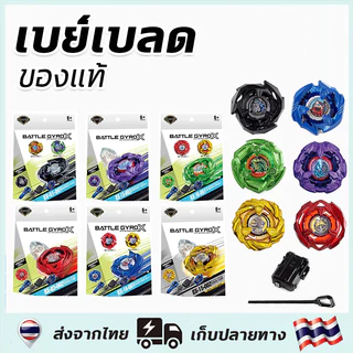🔥สไตล์อนิเมะ🔥 ลูกข่าง BATTLE GYRO Xสำหรับผู้เริ่มต้นของเล่นต่อสู้โลหะ ลูกข่างหมุน ชุดลูกข่างเบ ของเล่นเด็ก มีตัวชูทและสายดึง รุ่น