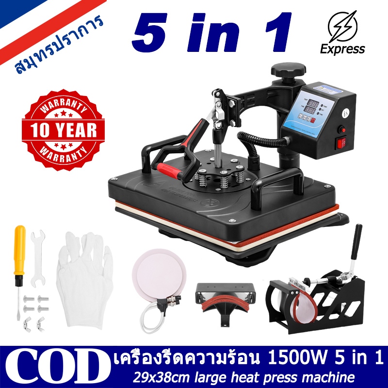 1400W เครื่องรีดร้อน 5IN1 เครื่องกดความร้อน 29*38cm เครื่องถ่ายเทความร้อนสำหรับเสื้อยืด เหมาะสำหรับถ้วย เสื้อยืด หมวก