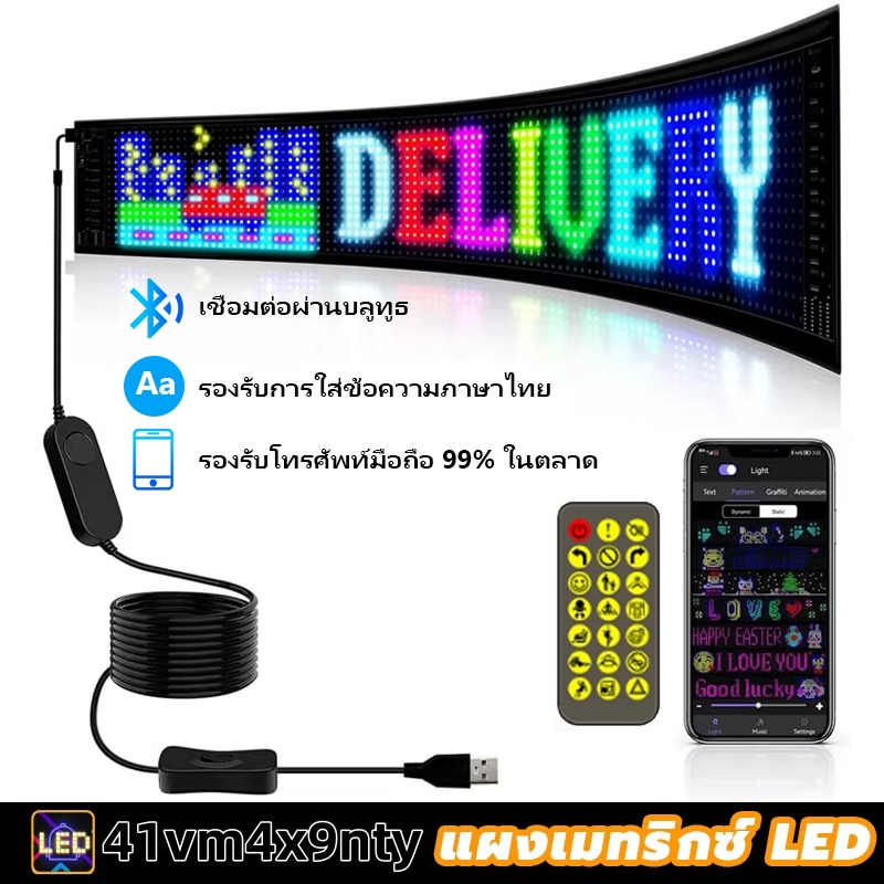 จัดส่งจากประเทศไทย แผงเมทริกซ์ LED 5V USB ยืดหยุ่น LED พิกเซลจอแสดงผลบลูทูธ APP ควบคุมแผง LED ภาพเคลื่อนไหวแบบไดนามิกแสงบลูทูธ APP ควบคุม